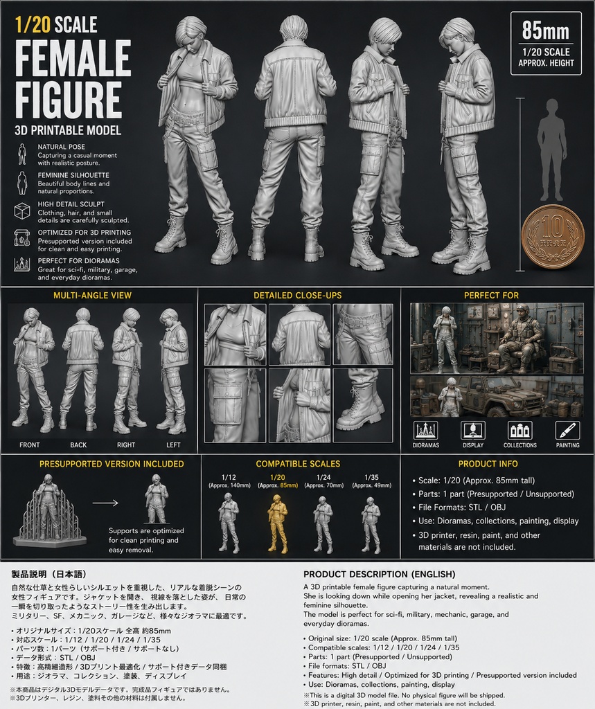 ジャケットを着る女性兵士|1/20|ミリタリー SF ジオラマ用 3Dプリント STL