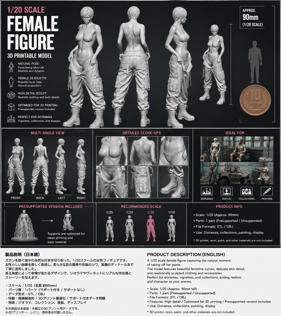 着替え中の女性フィギュア|1/20 3Dプリント用 STLデータ|ミリタリー・SF・ジオラマ