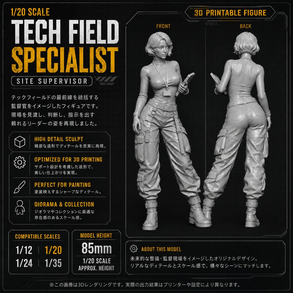 女性 現場監督官・整備士|1/20 3Dプリント用 STLデータ|TECH FIELD SPECIALIST