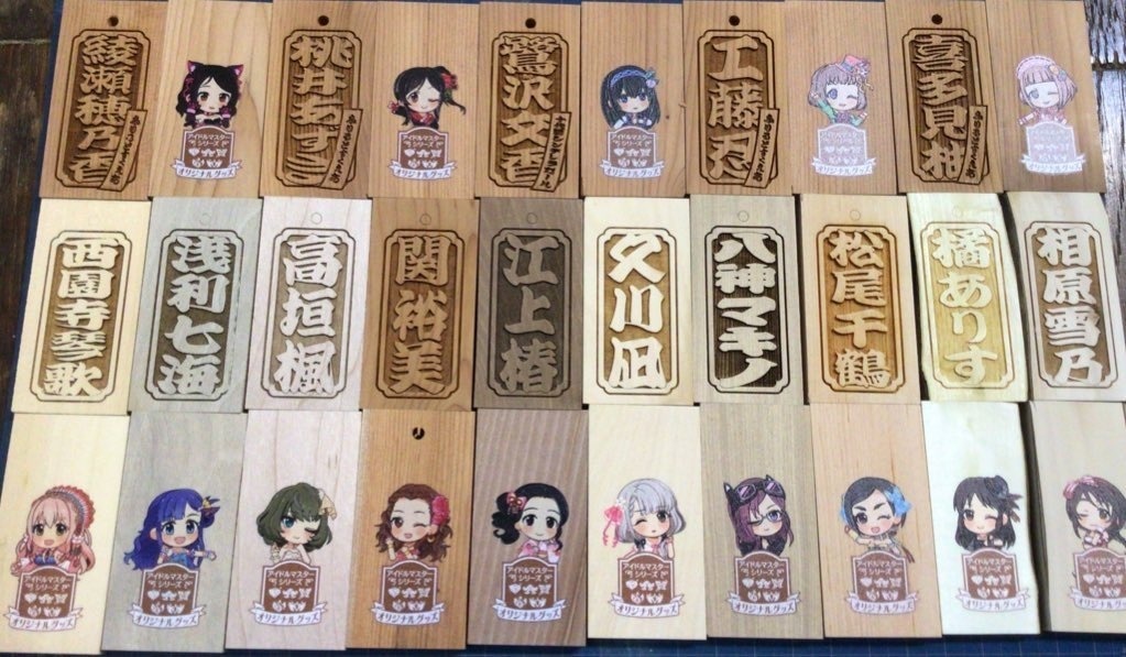 シンデレラガールズぽい樹木の木札 1/3