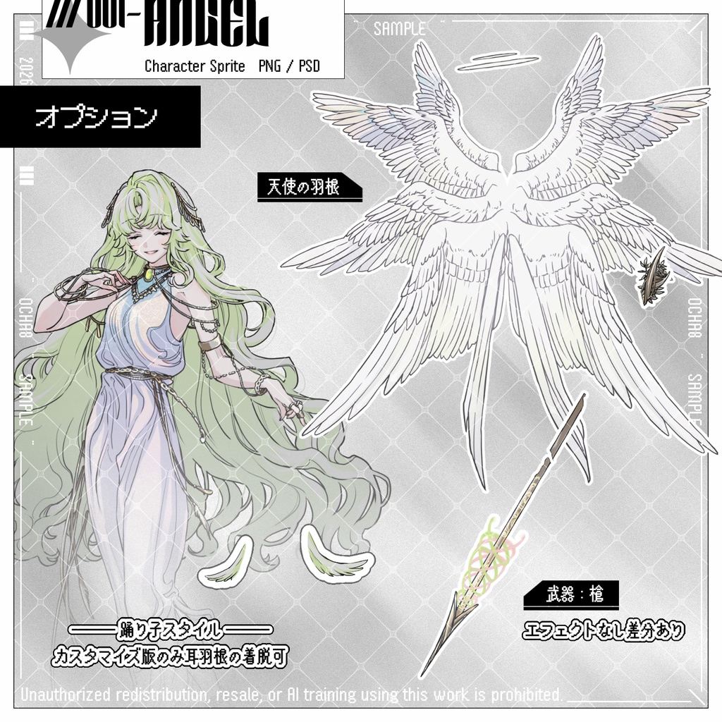 【立ち絵素材】女性_天使_槍