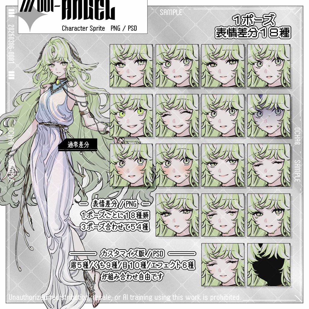 【立ち絵素材】女性_天使_槍