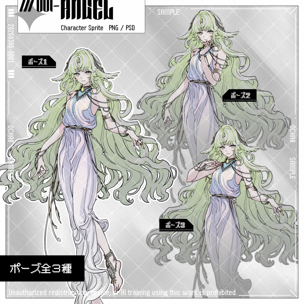 【立ち絵素材】女性_天使_槍