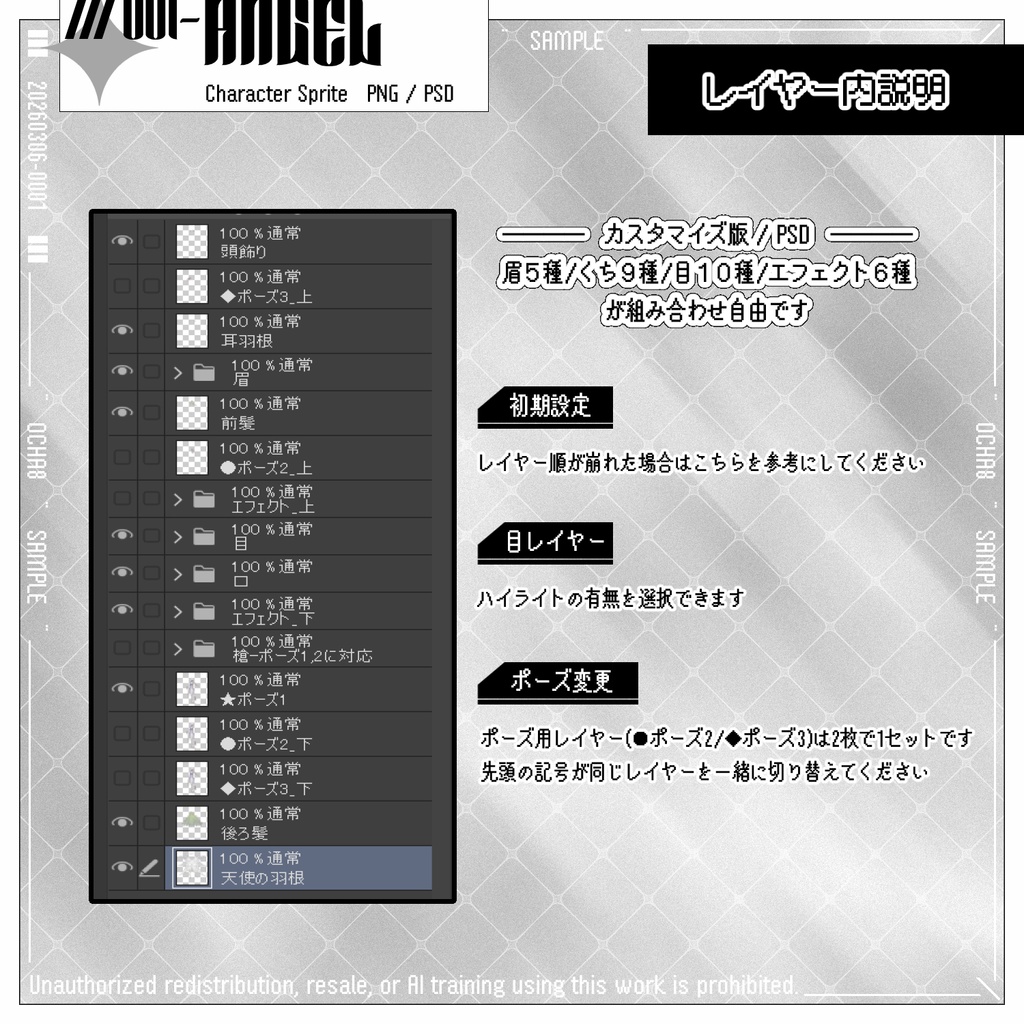 【立ち絵素材】女性_天使_槍