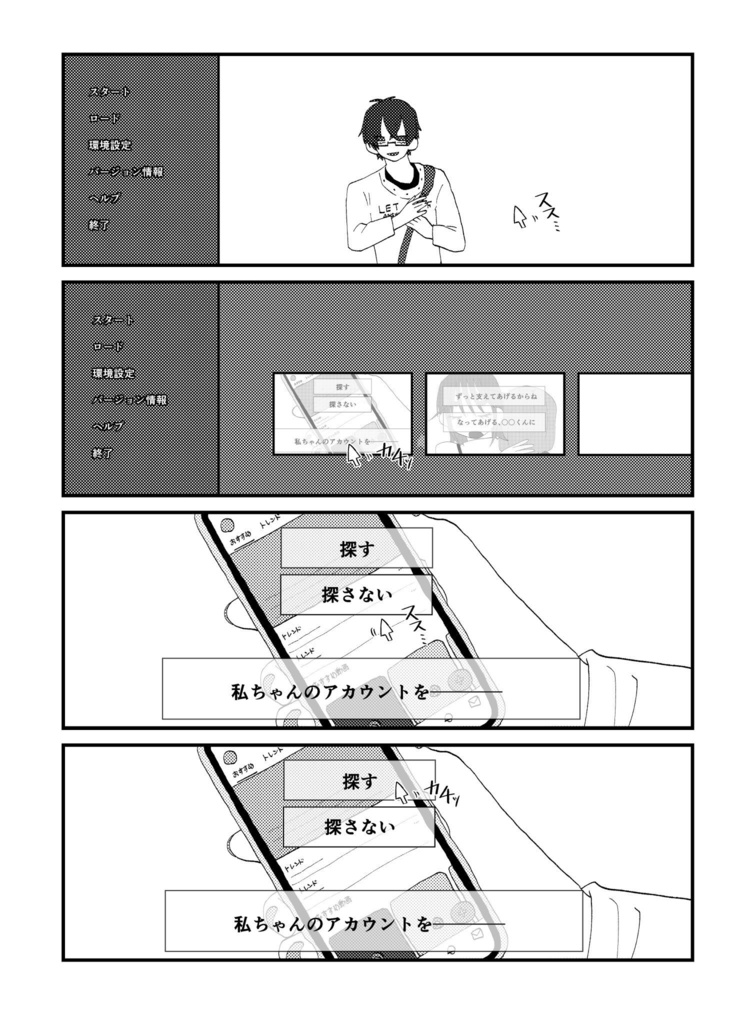 会長さんと私ちゃん