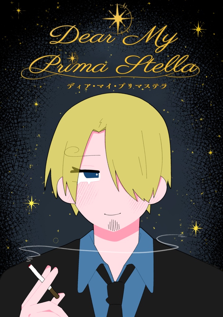 Dear My Prima Stella