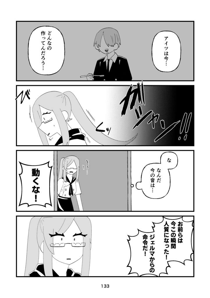 Dear My Prima Stella