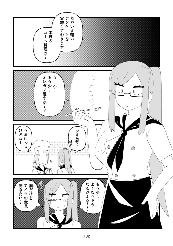 Dear My Prima Stella