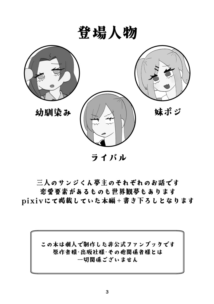 Dear My Prima Stella