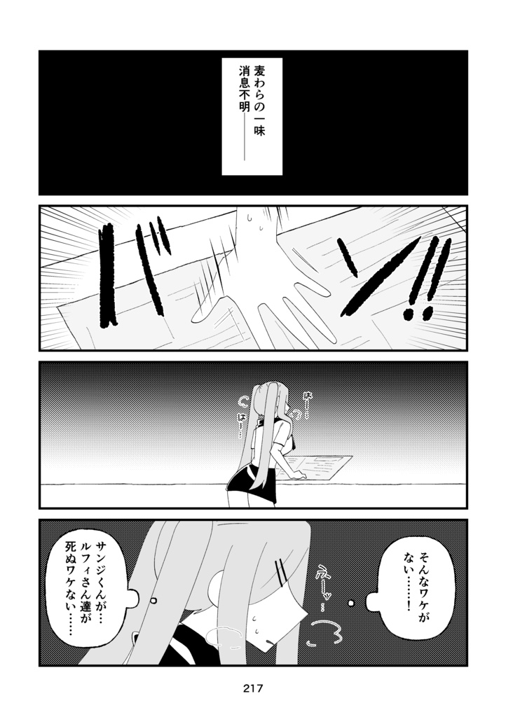 Dear My Prima Stella