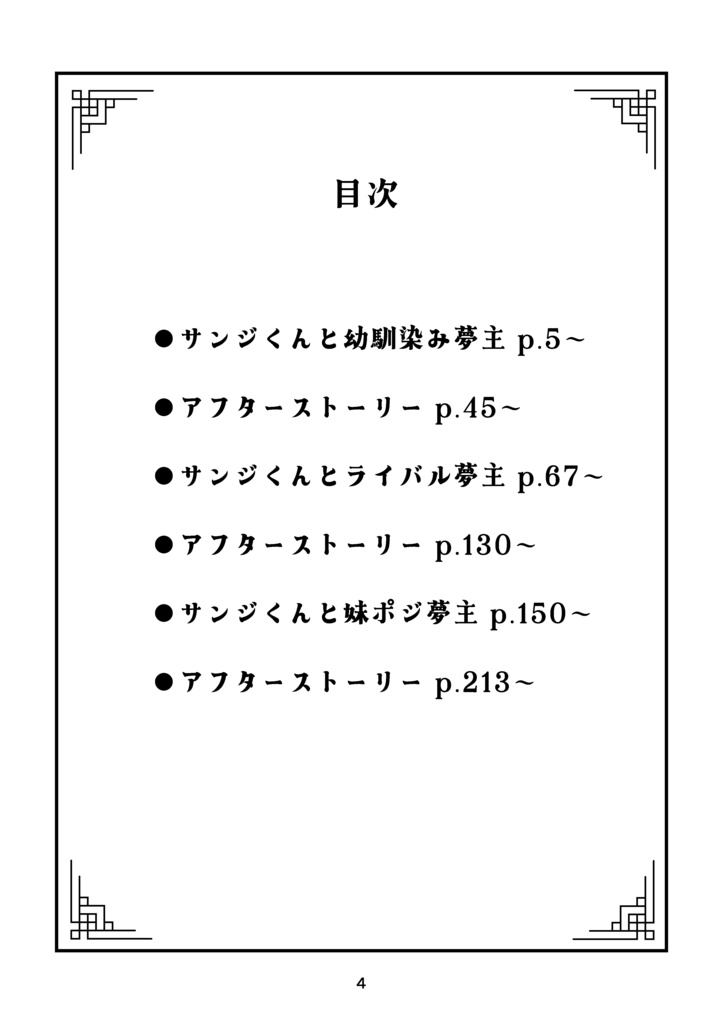 Dear My Prima Stella