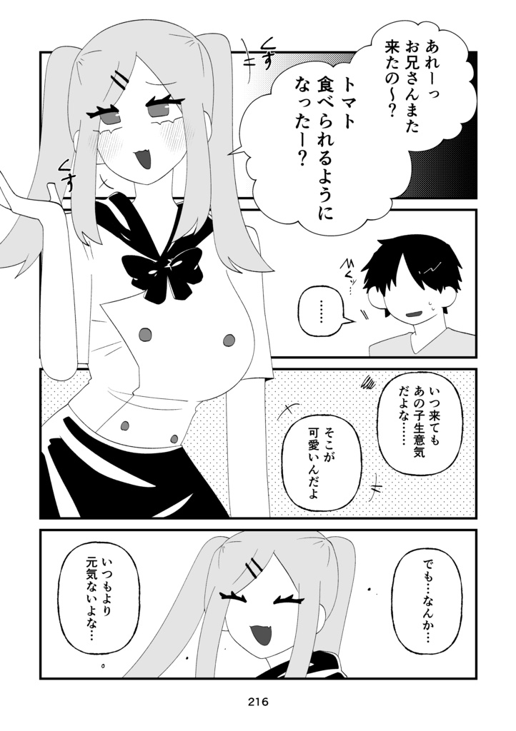 Dear My Prima Stella