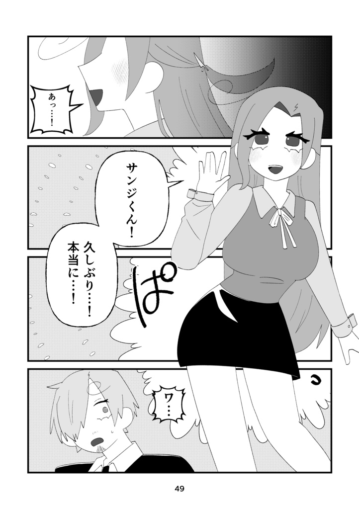 Dear My Prima Stella