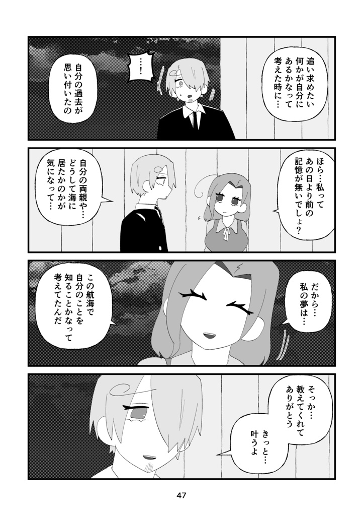 Dear My Prima Stella