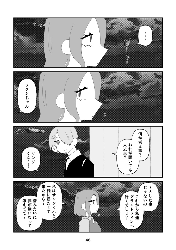 Dear My Prima Stella