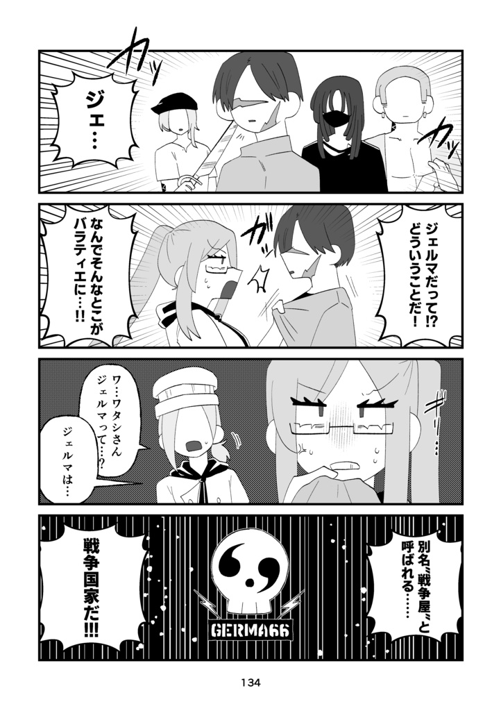 Dear My Prima Stella