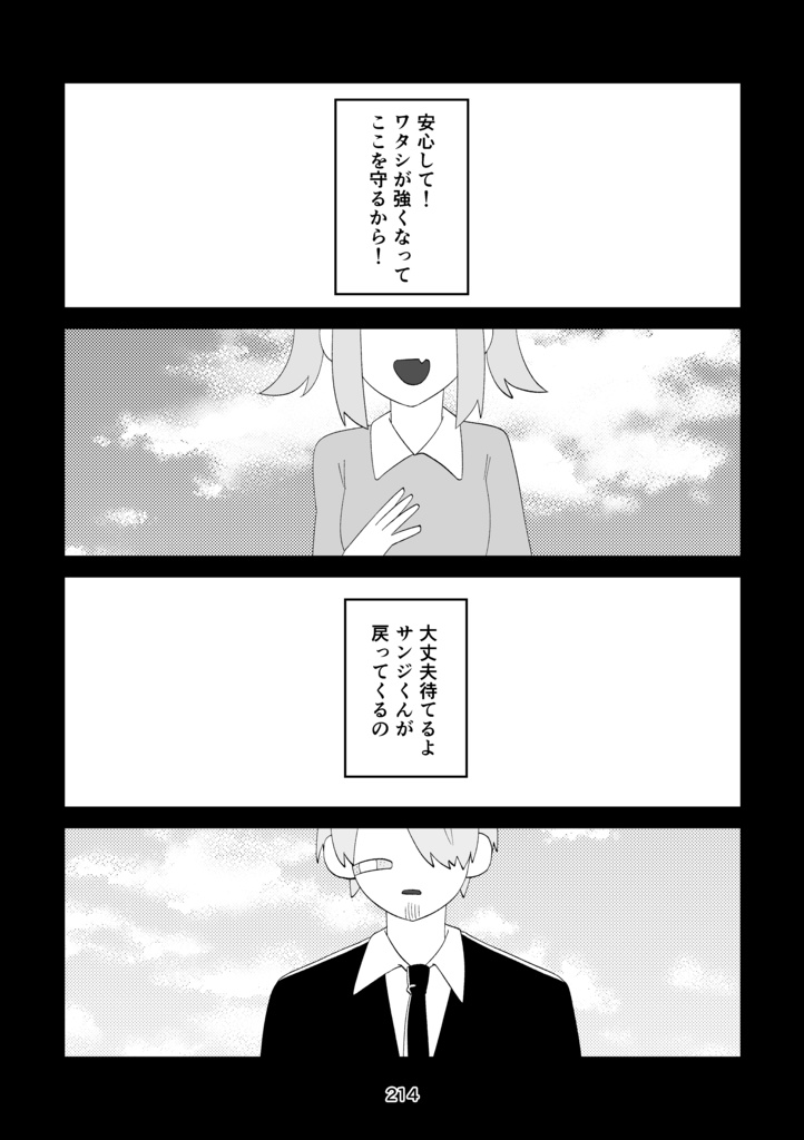 Dear My Prima Stella