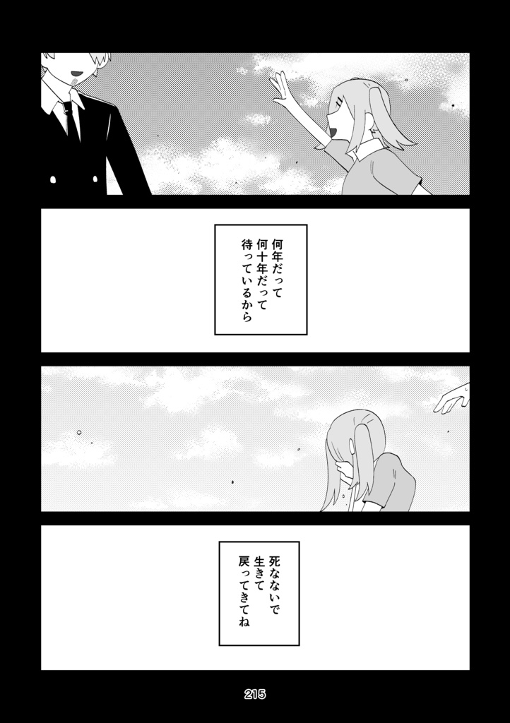 Dear My Prima Stella