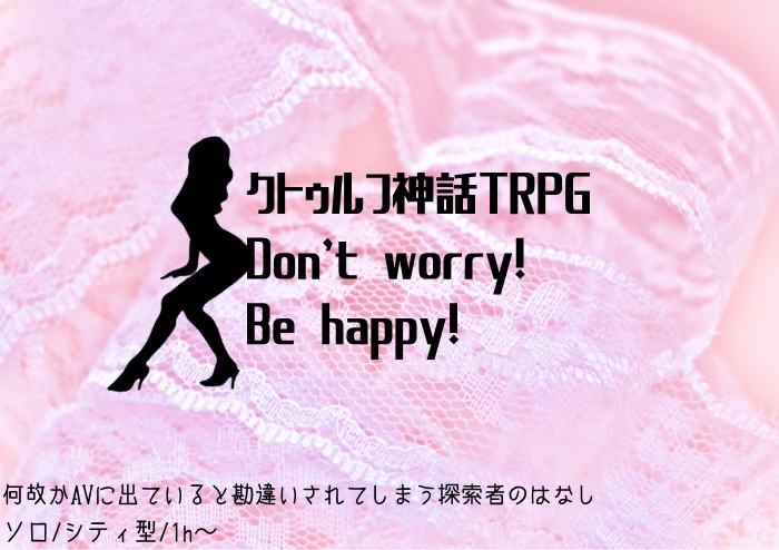 Coc Don T Worry Be Happy 適当に考えといて Booth