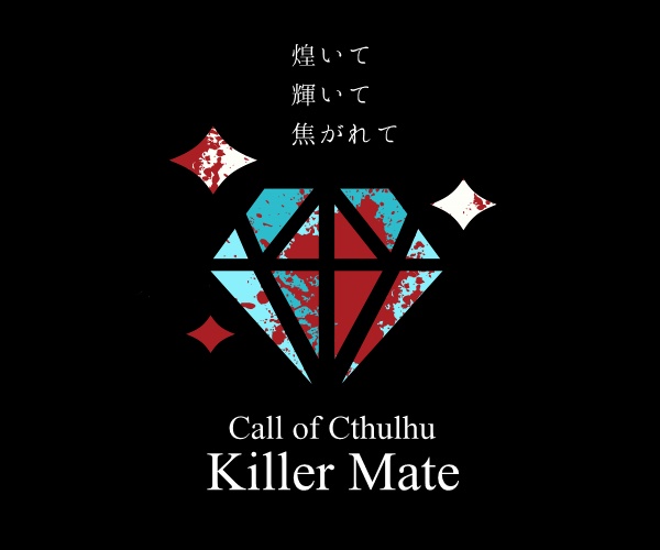 【CoC】Killer Mate