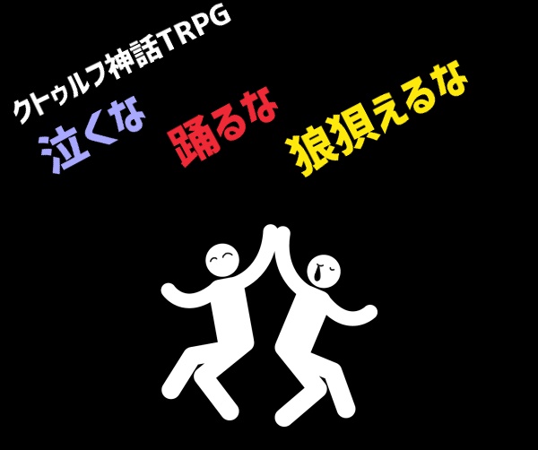 Coc 泣くな踊るな狼狽えるな 適当に考えといて Booth