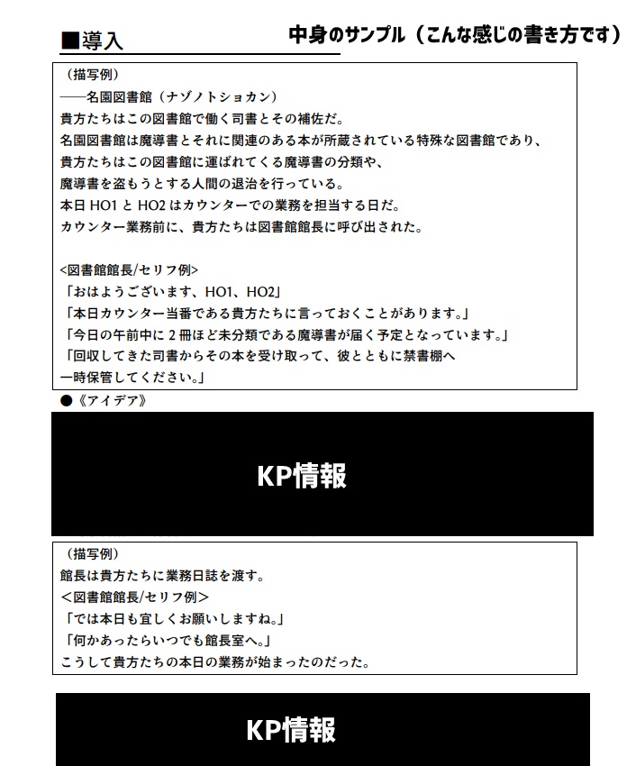 【CoC】十進法を巡る魔書