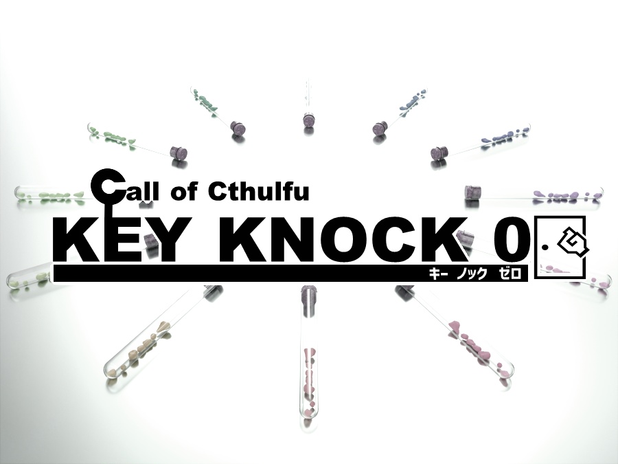 【CoC】KEY KNOCK 0