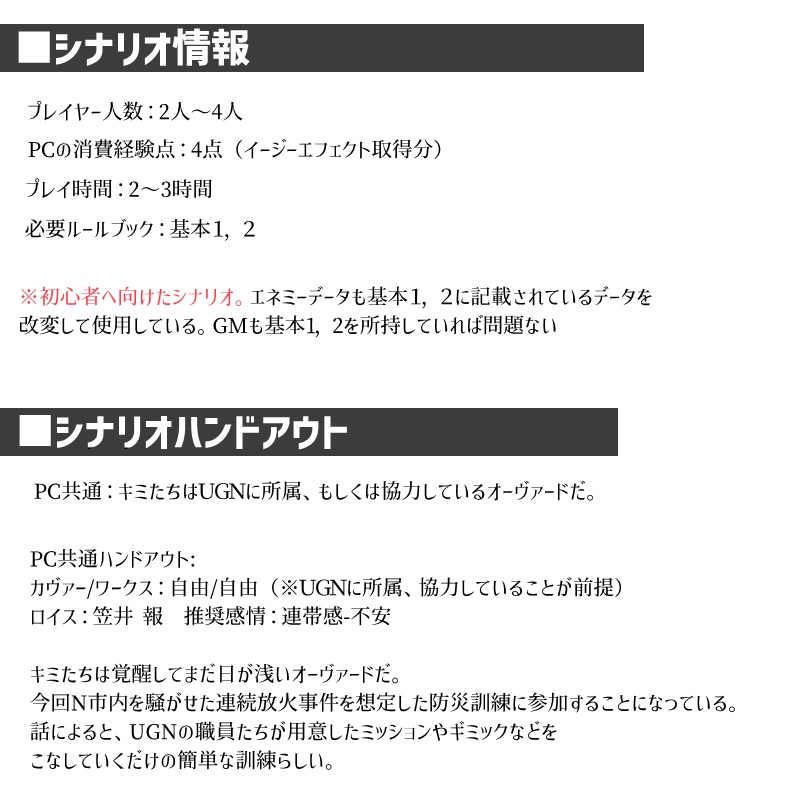 【Dx3rd】FIRE CRACKER!
