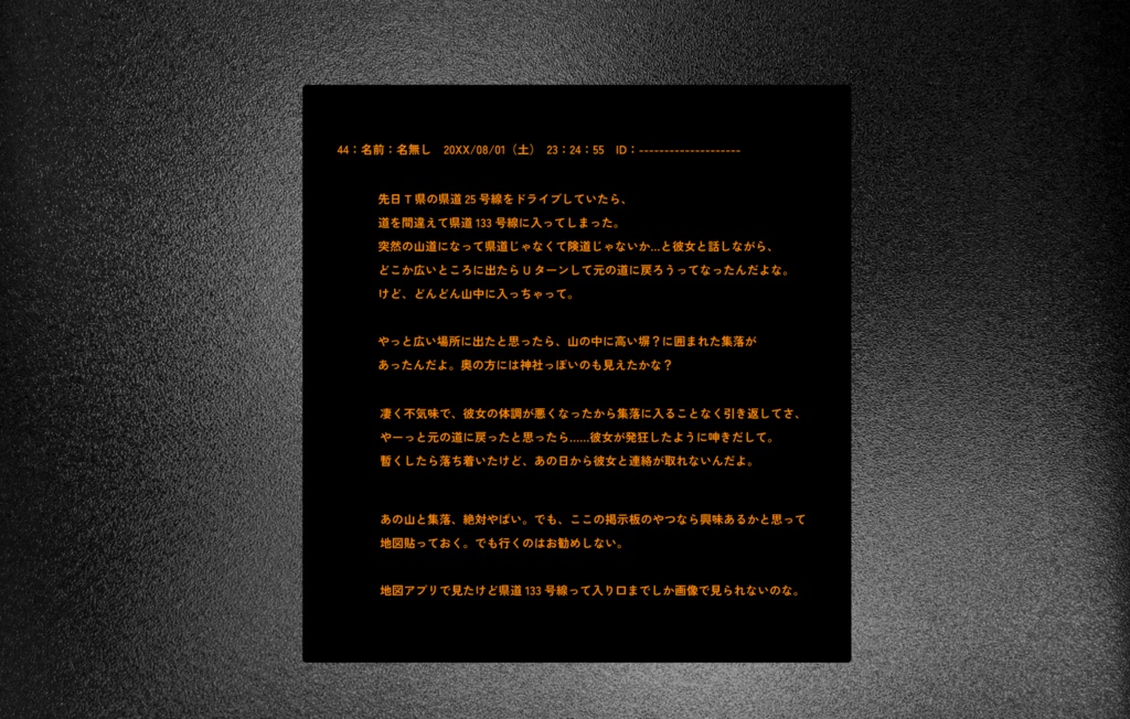 【CoC7版/6版対応】忌み子の贄 SPLL:E187542