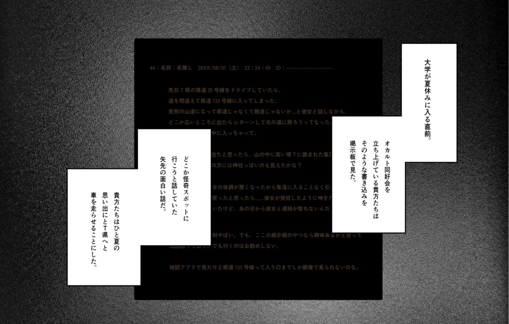 【CoC7版/6版対応】忌み子の贄 SPLL:E187542
