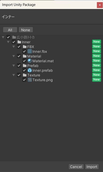 【無料】素人が作ったインナー