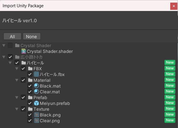 【無料】めいゆんちゃん用ハイヒール