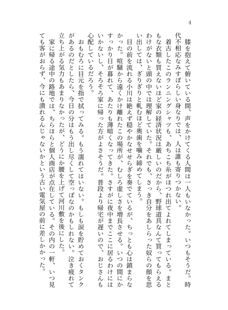 ひとりじゃない