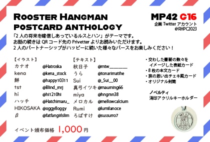 MP42発行 ルスハンポストカードアンソロジーBeloved