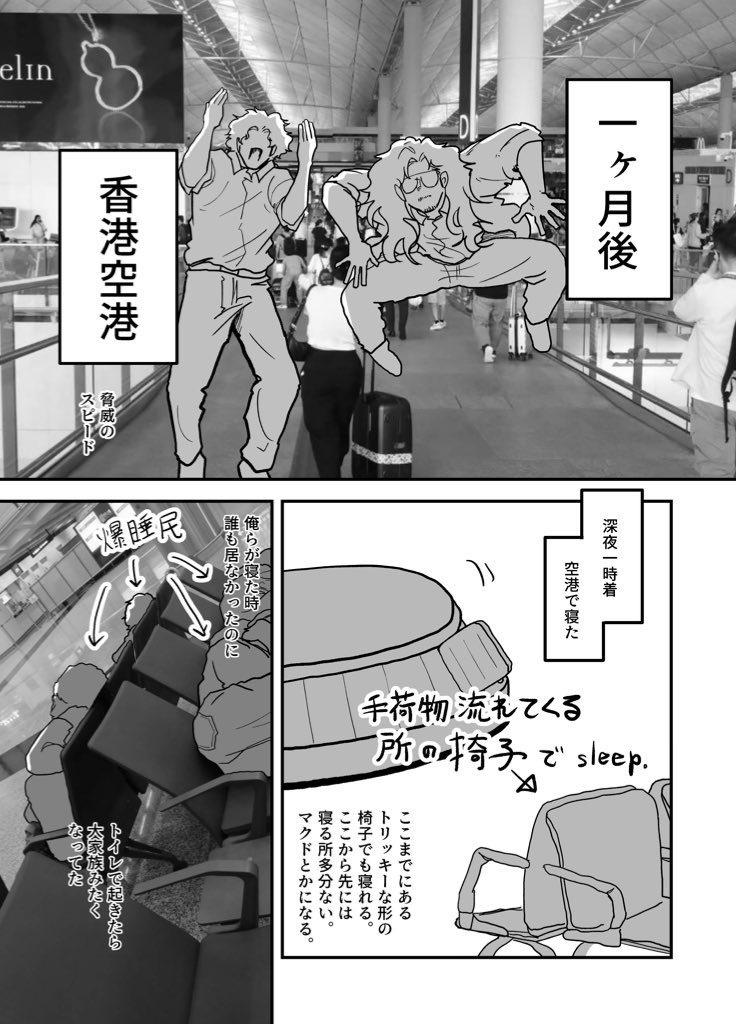 香港旅行記 ラガサ18号直撃編&まとも旅行編は