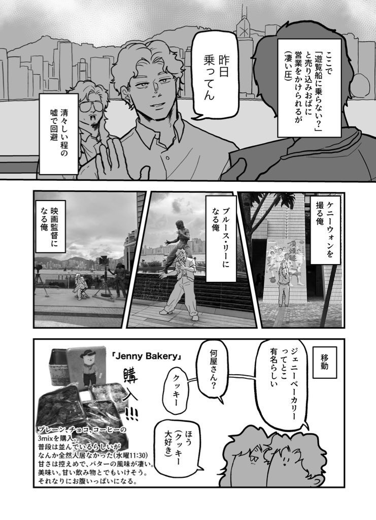 香港旅行記 ラガサ18号直撃編&まとも旅行編は