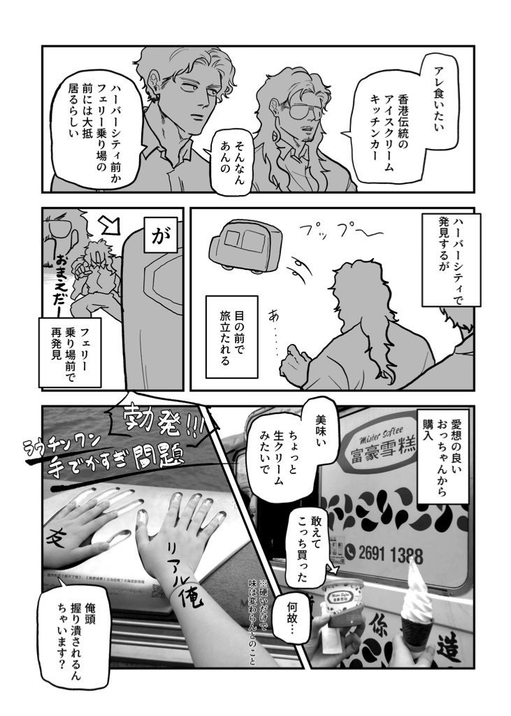 香港旅行記 ラガサ18号直撃編&まとも旅行編は