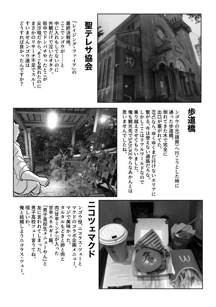 香港旅行記 ラガサ18号直撃編&まとも旅行編は