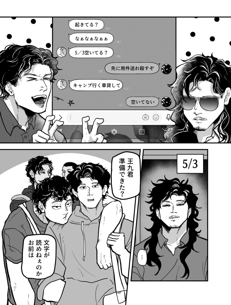 お願いサンサーラ 上