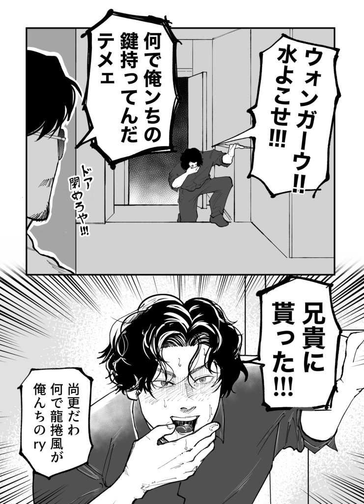 お願いサンサーラ 上