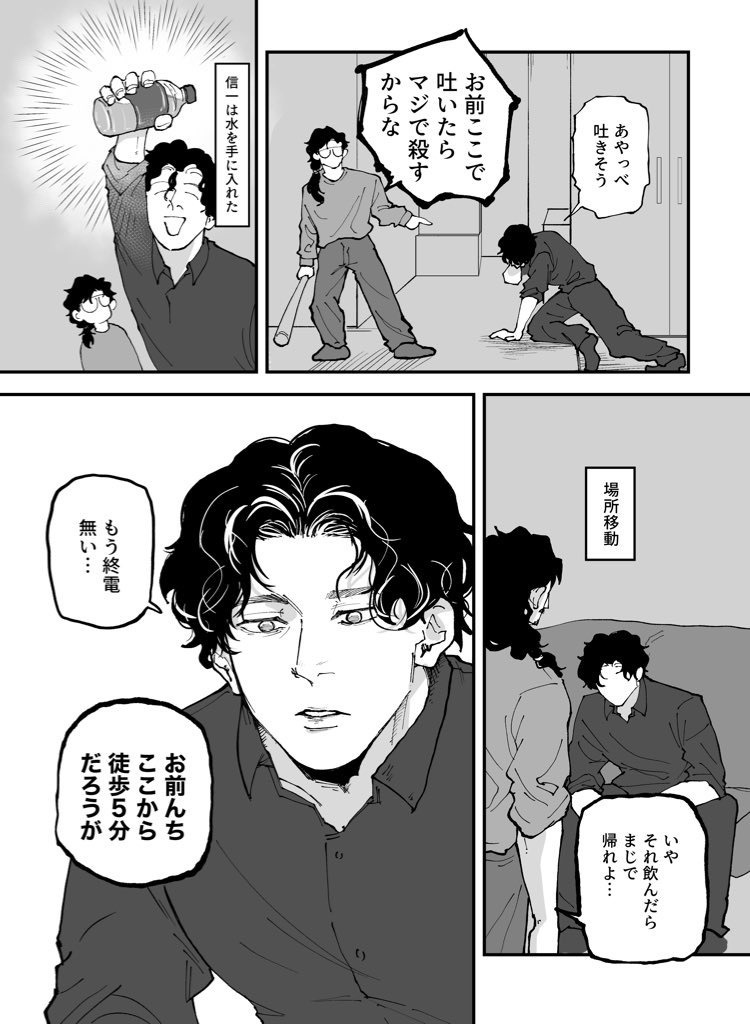 お願いサンサーラ 上