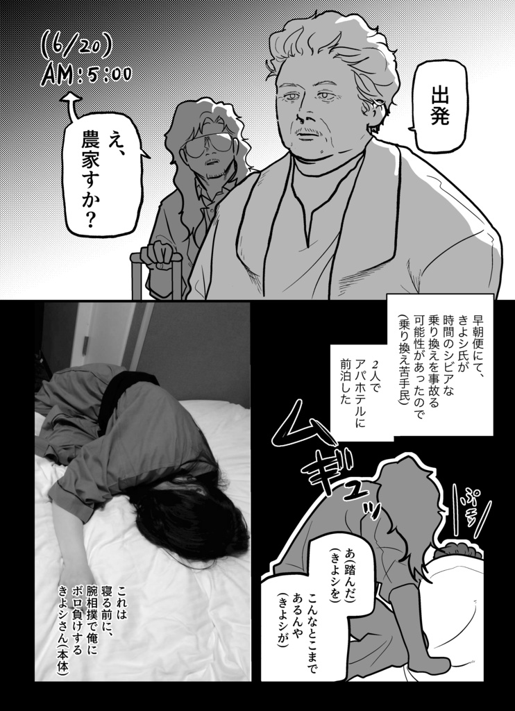 「韓国旅行記 怒涛の1回目編&急遽の2回目編」
