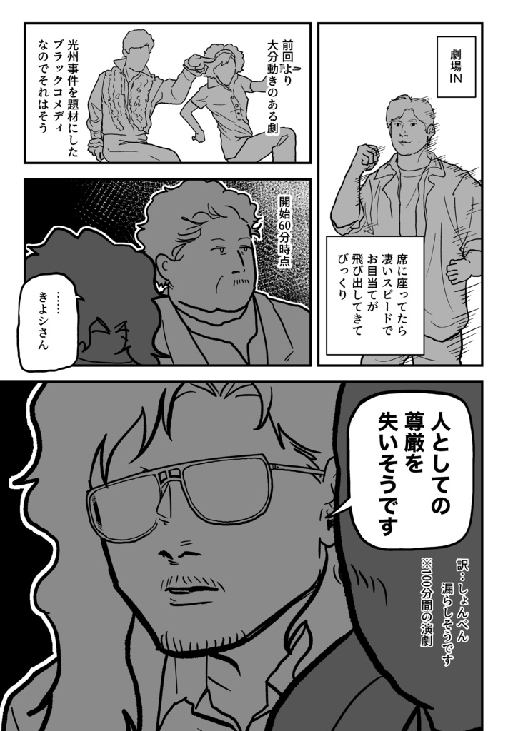 「韓国旅行記 怒涛の1回目編&急遽の2回目編」