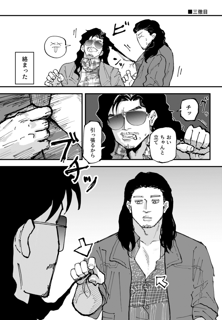 「追」