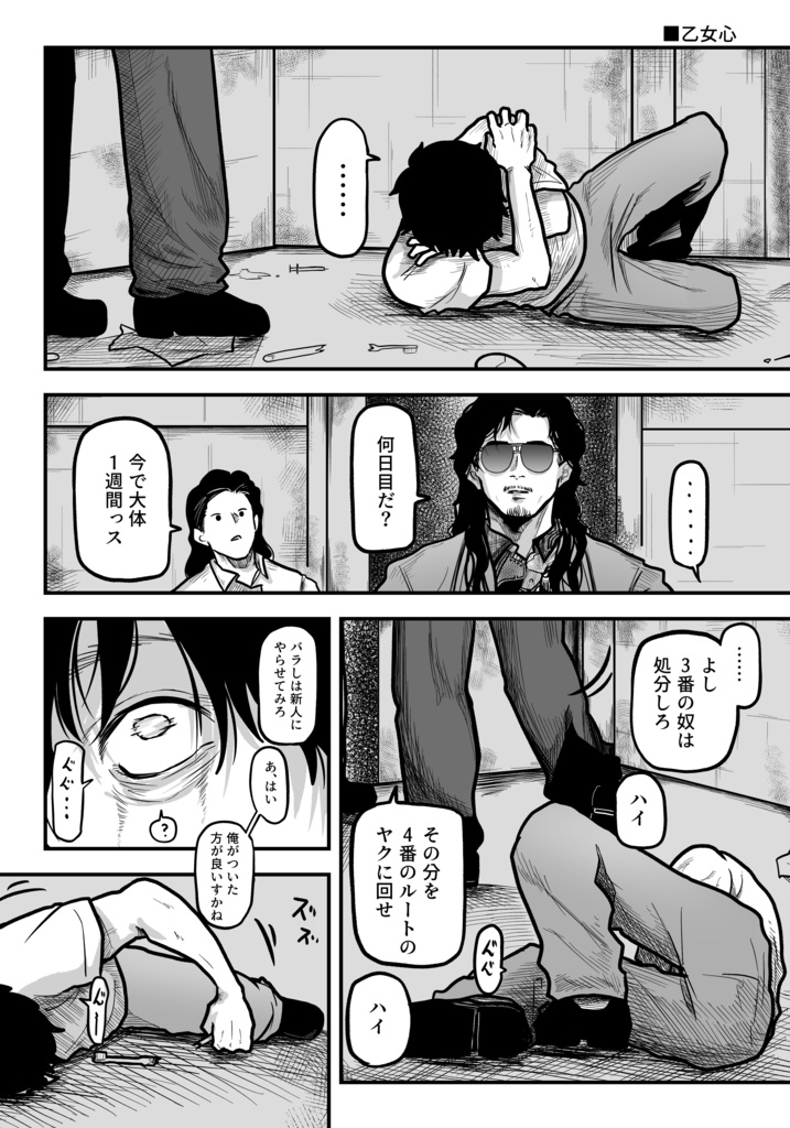「追」