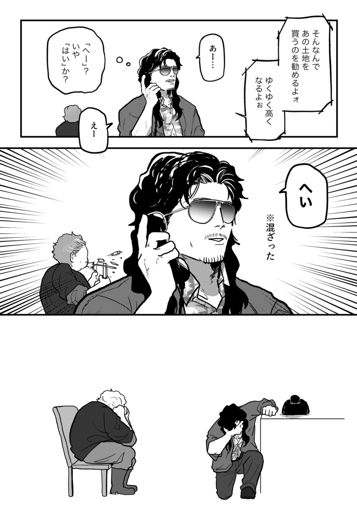 「追」