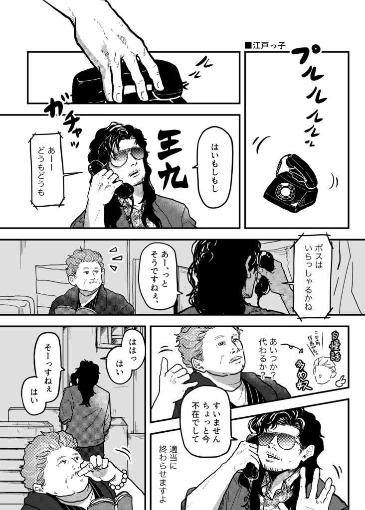 「追」