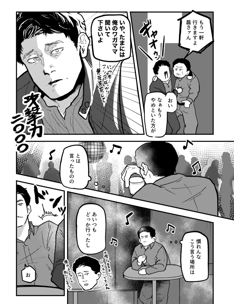 虎と狼の住む所