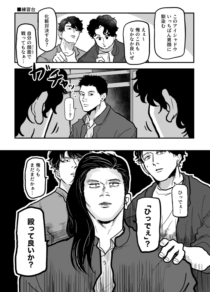 虎と狼の住む所