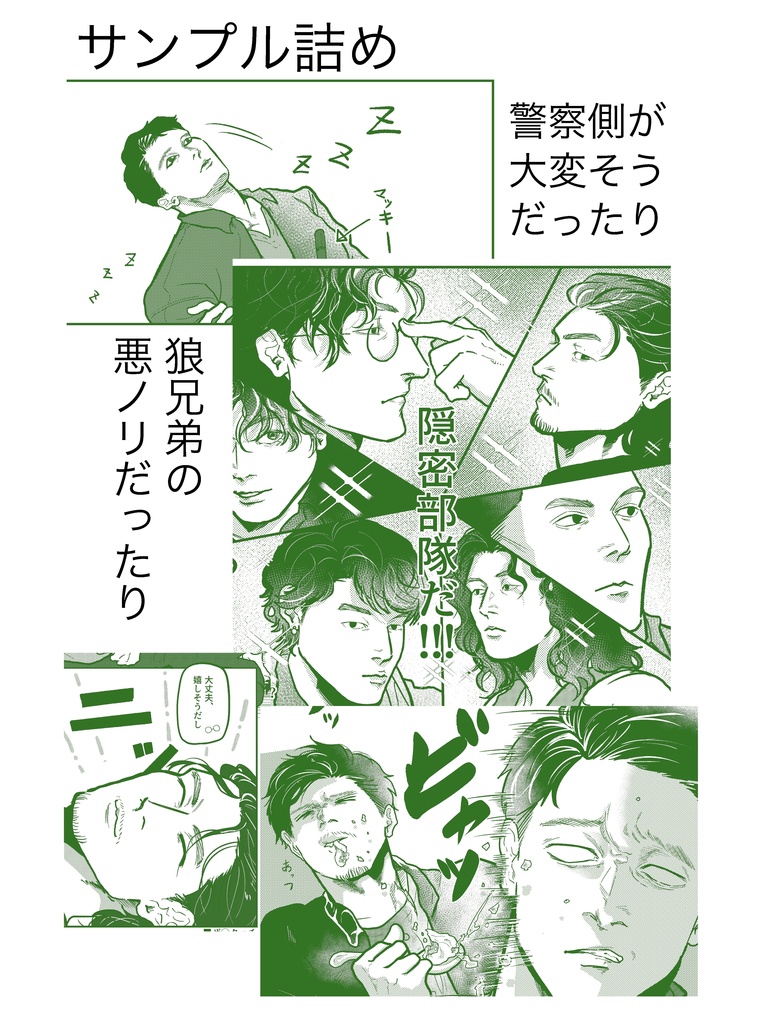 虎と狼の住む所